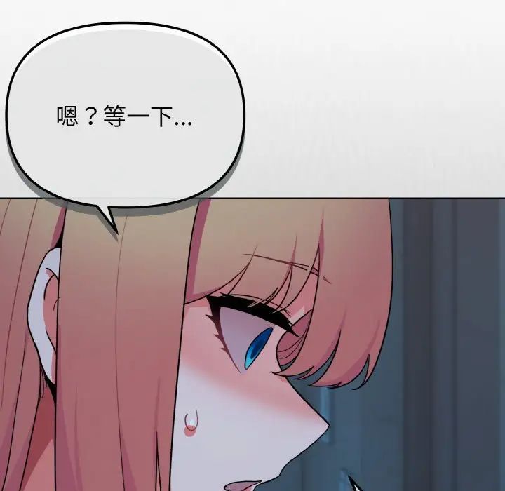 大学生活就从社团开始第89話