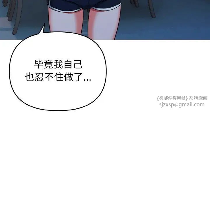 大学生活就从社团开始第89話