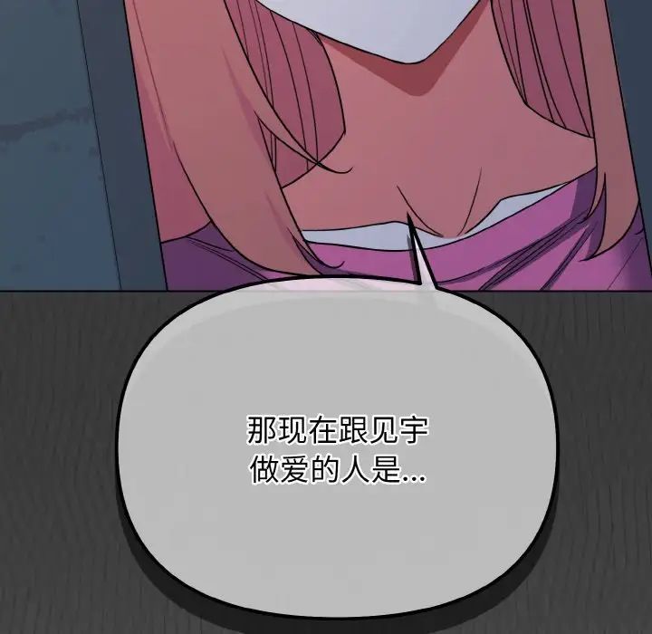 大学生活就从社团开始第89話