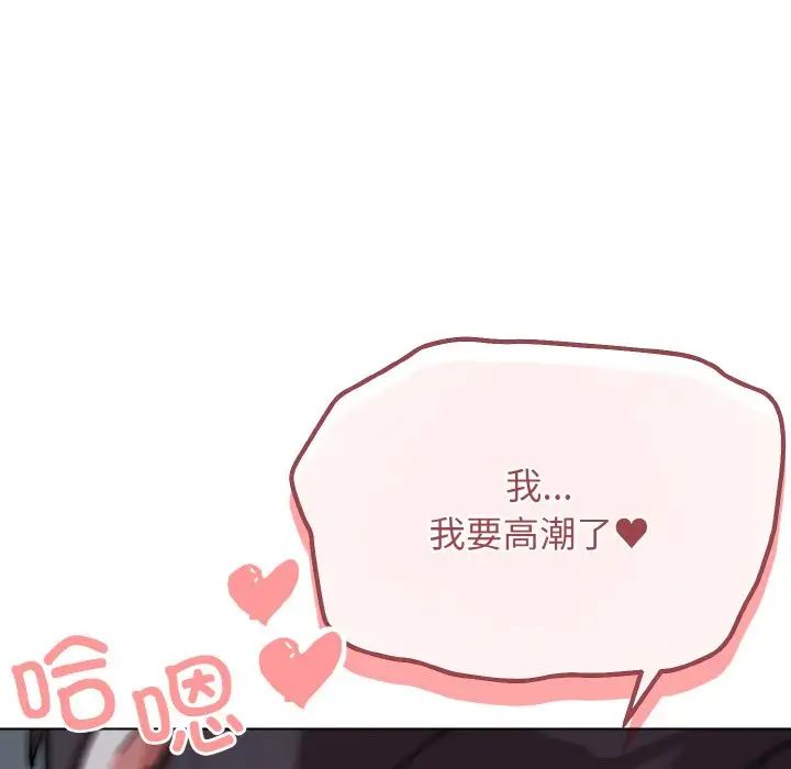 大学生活就从社团开始第89話