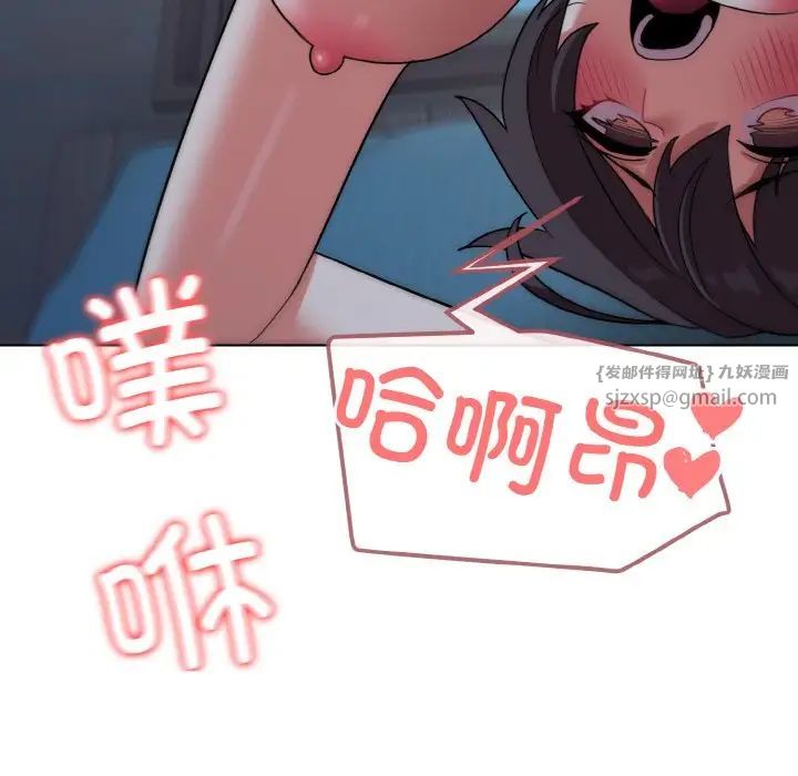 大学生活就从社团开始第89話