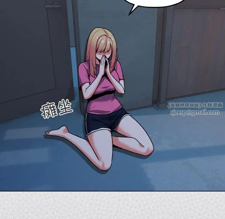 大学生活就从社团开始第89話