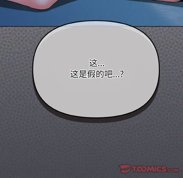 大学生活就从社团开始第89話