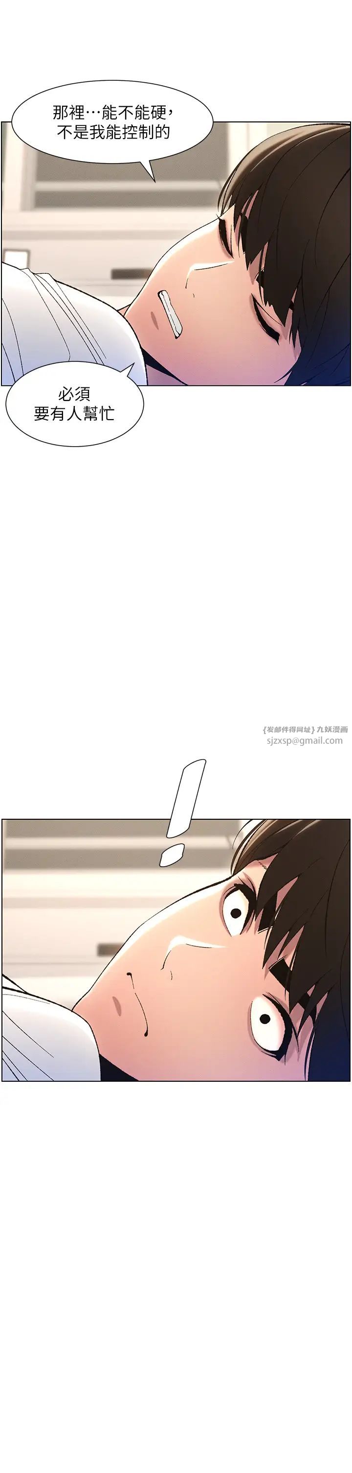 兄妹的秘密授课第9話-給妹妹的高速奶砲