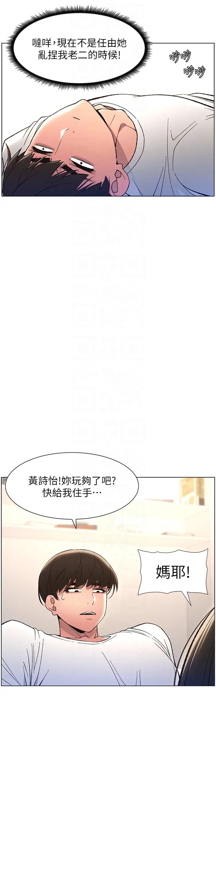 兄妹的秘密授课第9話-給妹妹的高速奶砲