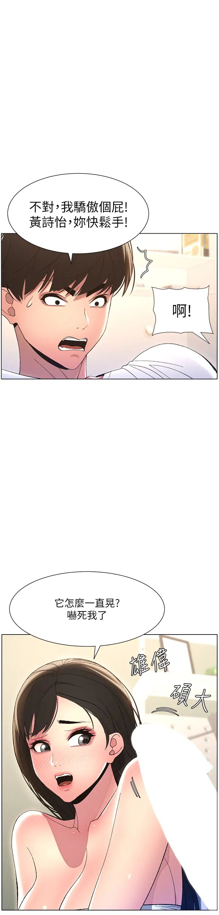 兄妹的秘密授课第9話-給妹妹的高速奶砲