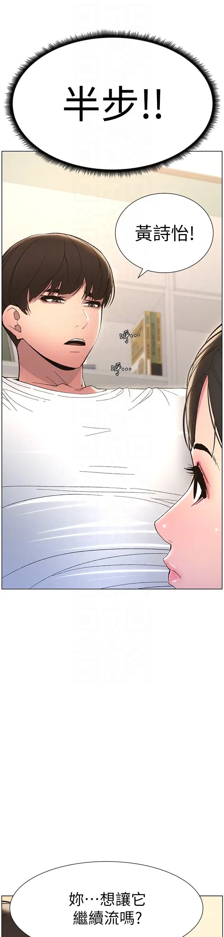 兄妹的秘密授课第9話-給妹妹的高速奶砲