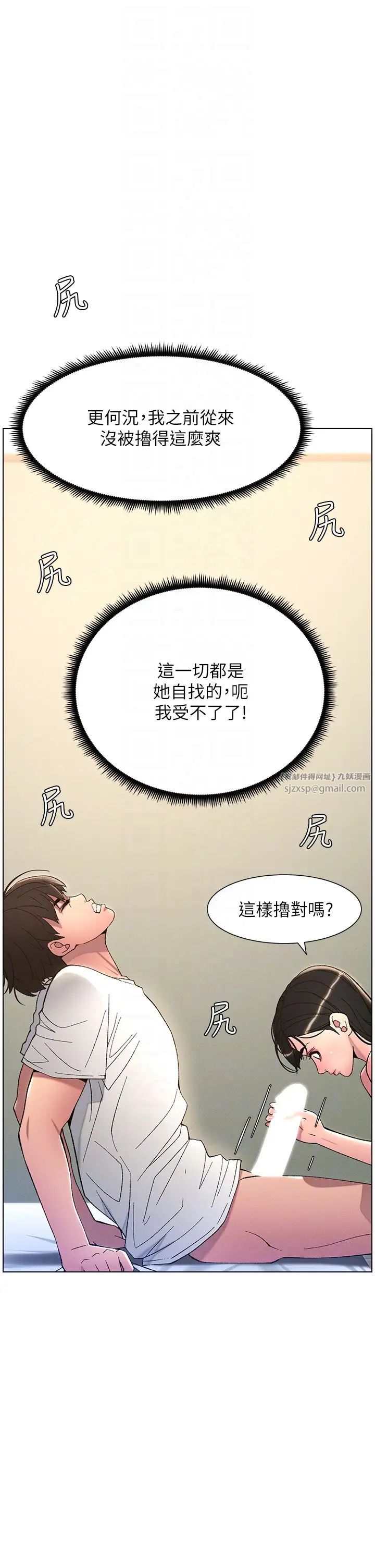 兄妹的秘密授课第9話-給妹妹的高速奶砲