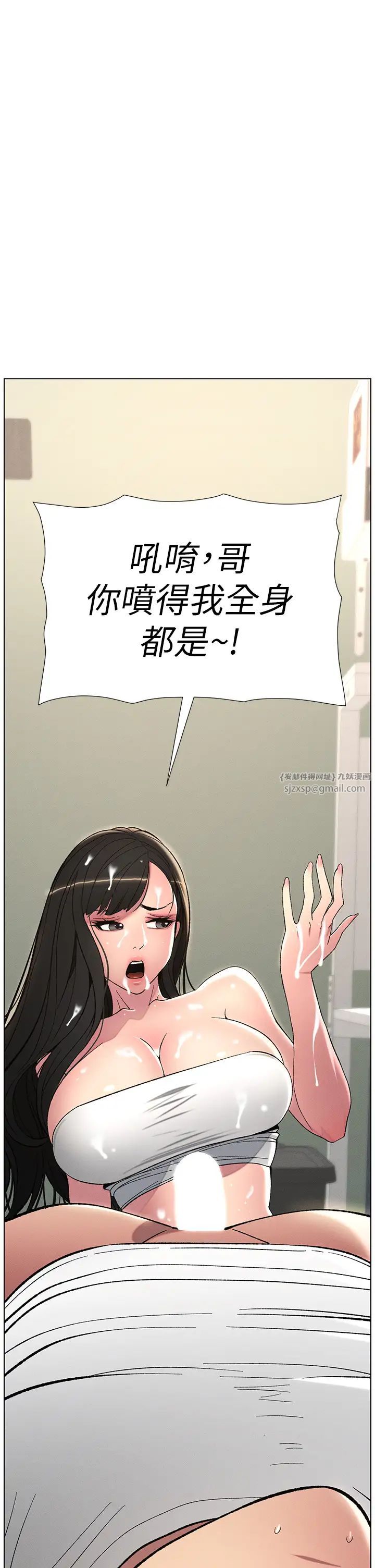 兄妹的秘密授课第9話-給妹妹的高速奶砲