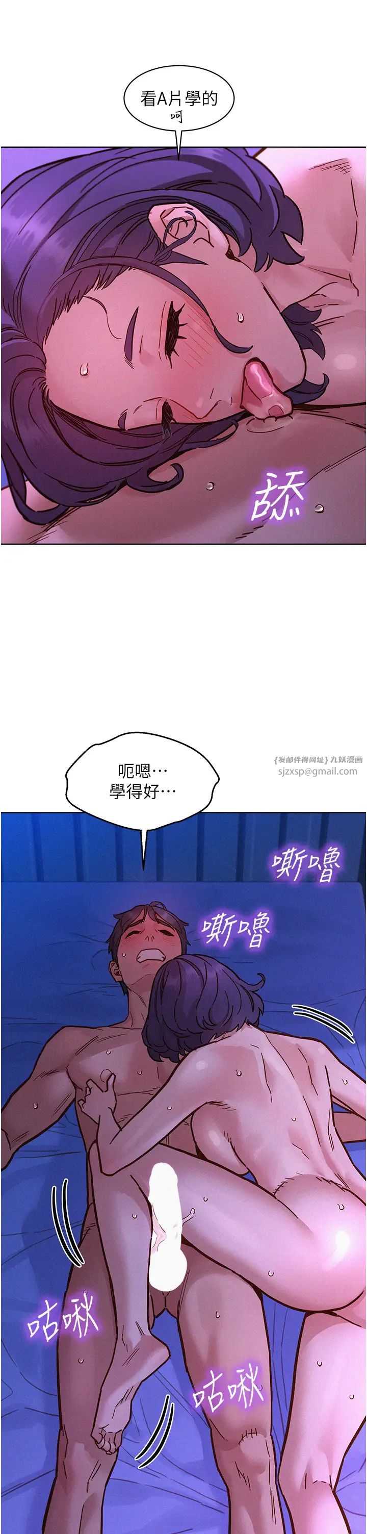 友情万睡第85話-為「愛」捨棄男人的自尊心