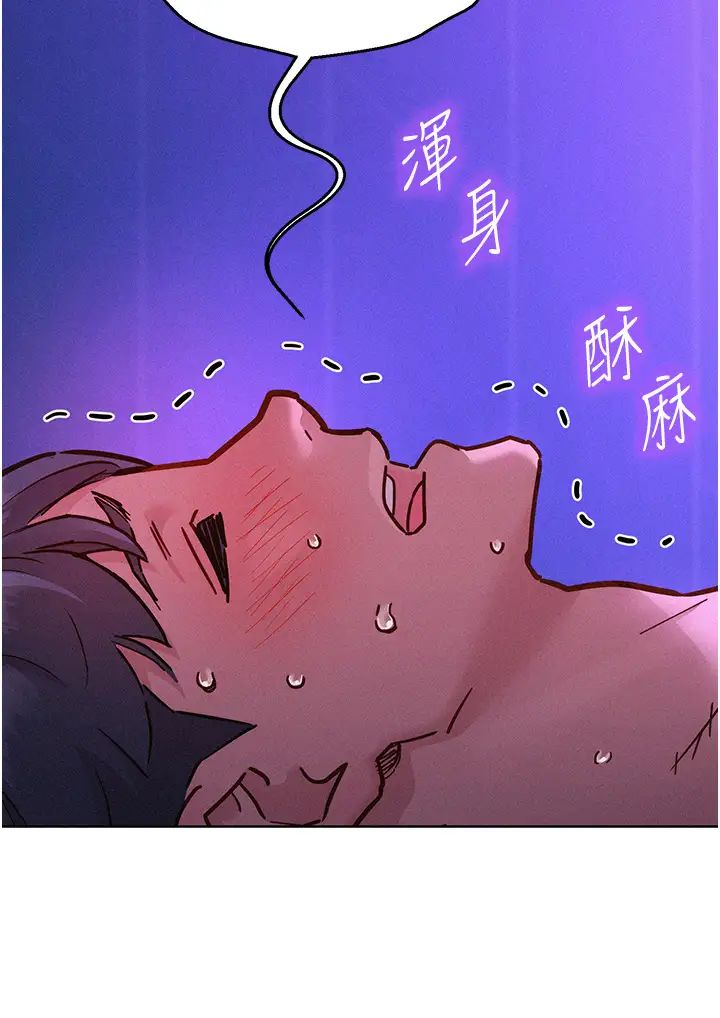 友情万睡第85話-為「愛」捨棄男人的自尊心