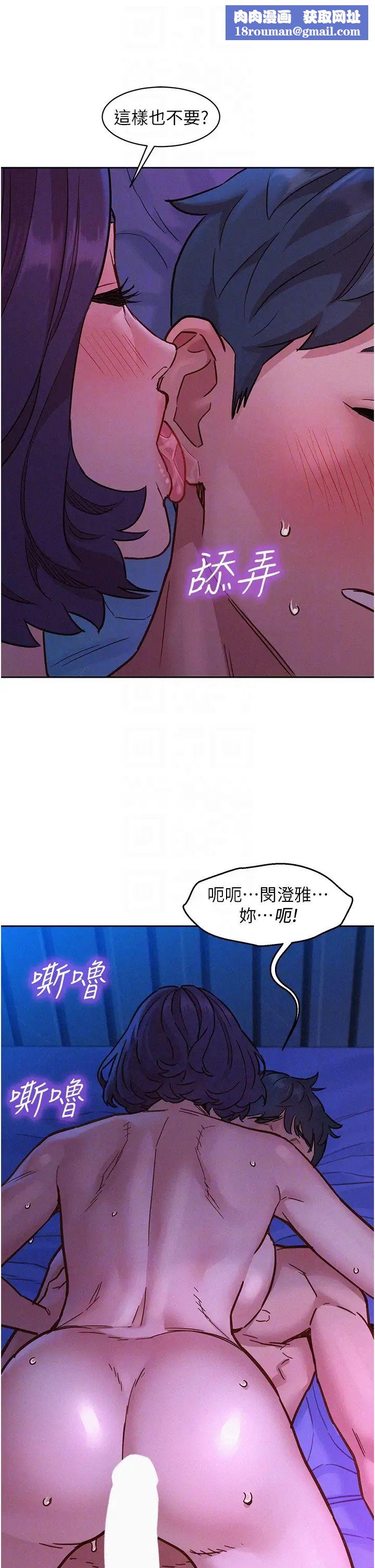 友情万睡第85話-為「愛」捨棄男人的自尊心