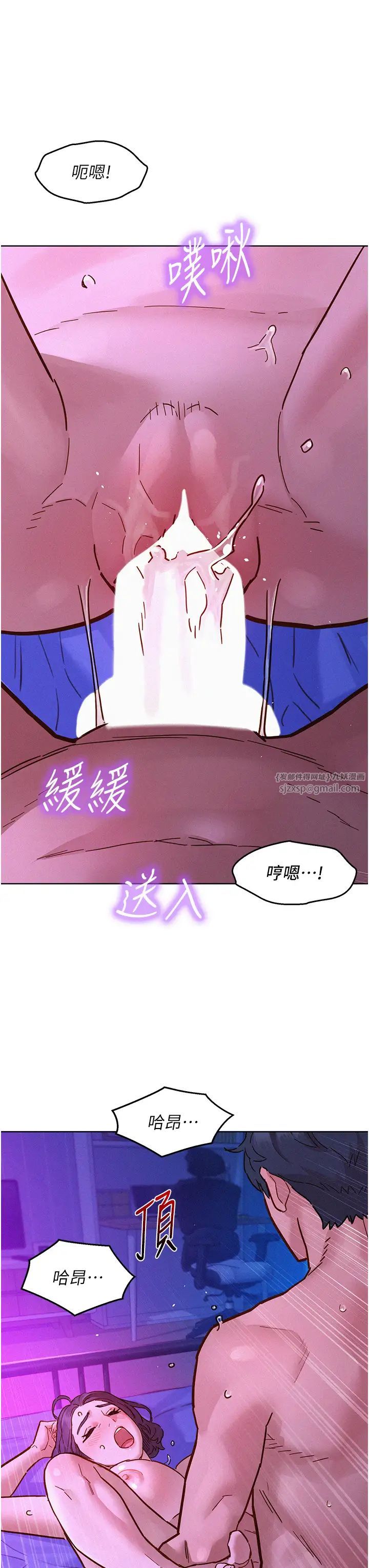 友情万睡第85話-為「愛」捨棄男人的自尊心