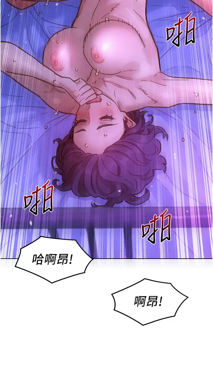 友情万睡第85話-為「愛」捨棄男人的自尊心