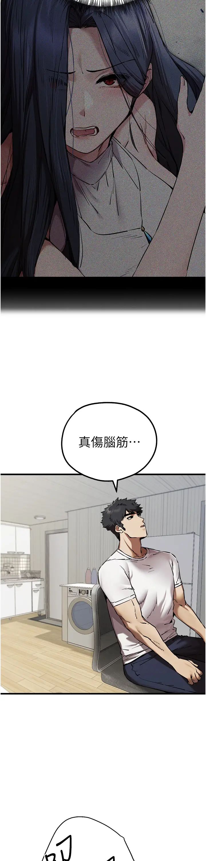 初次深交，请多指教第54話-我好想再「吹」一次♥