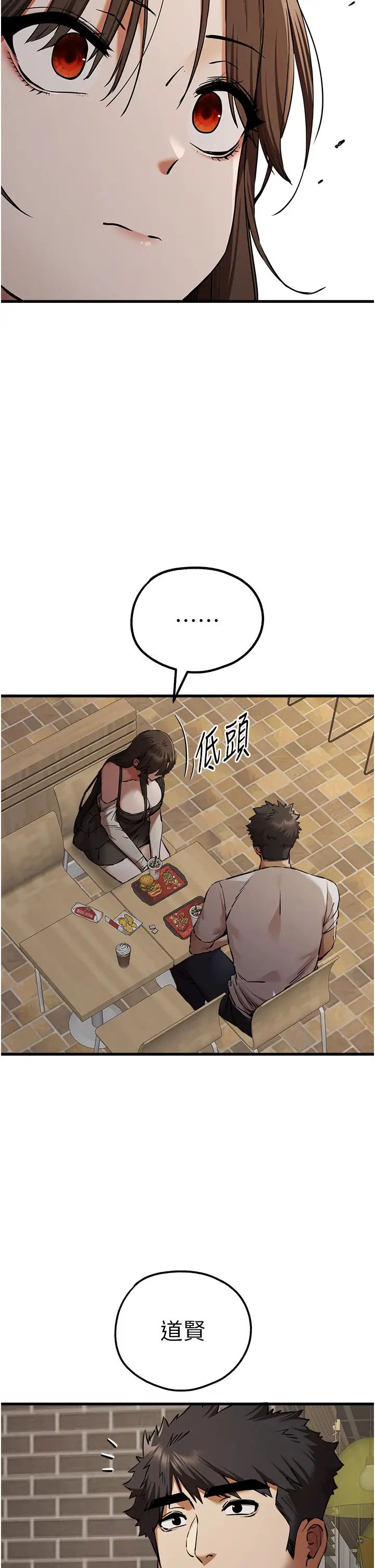 初次深交,请多指教第54話-我好想再「吹」一次♥