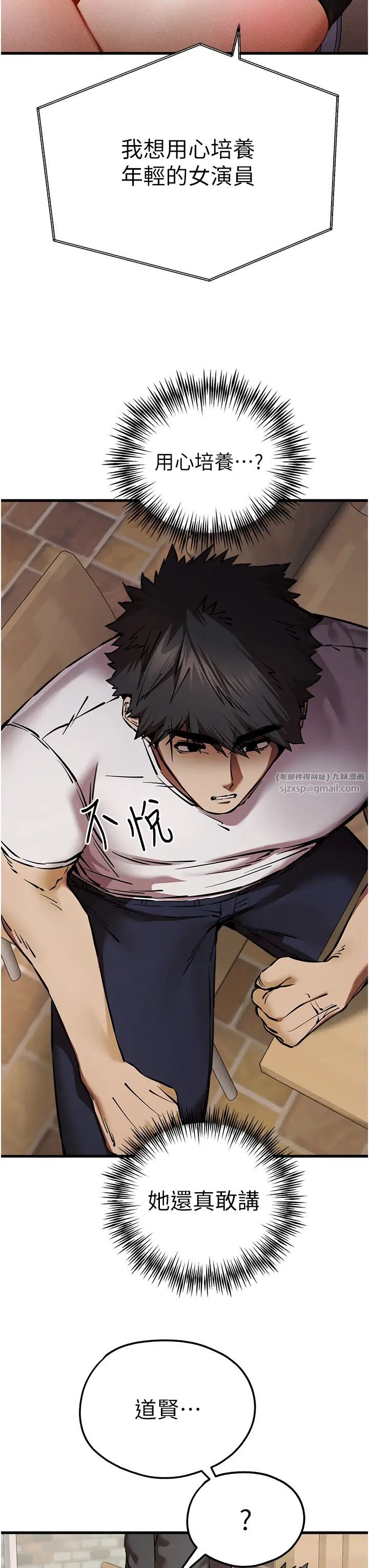 初次深交，请多指教第54話-我好想再「吹」一次♥