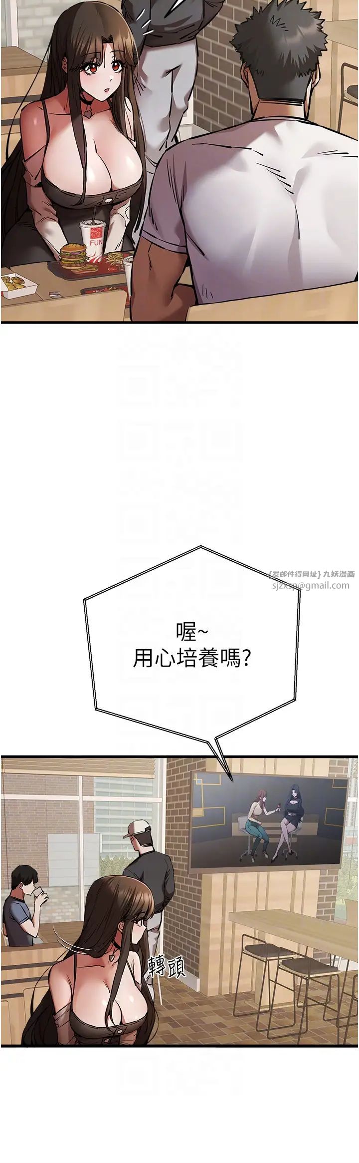 初次深交，请多指教第54話-我好想再「吹」一次♥