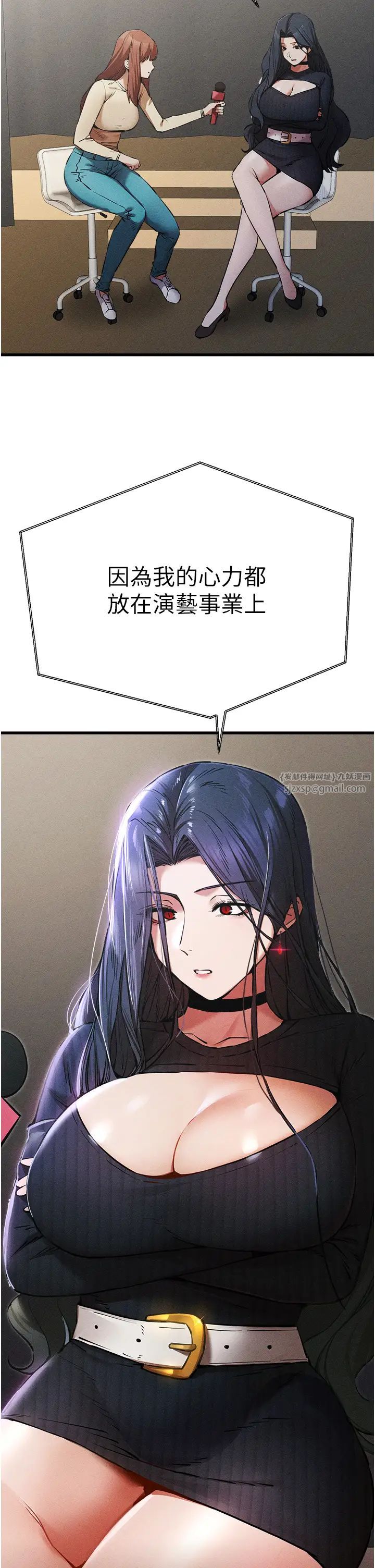 初次深交,请多指教第54話-我好想再「吹」一次♥