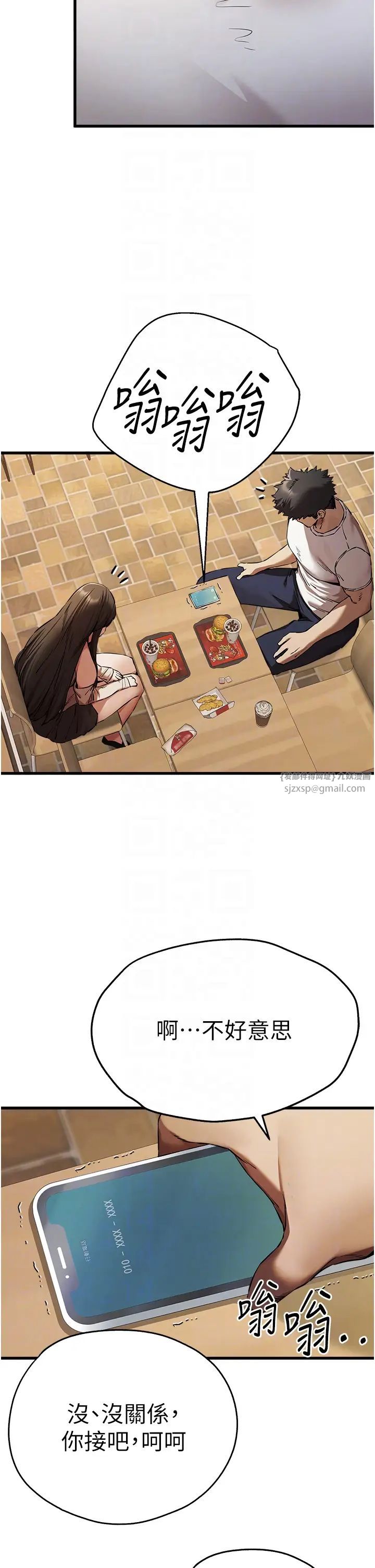 初次深交，请多指教第54話-我好想再「吹」一次♥