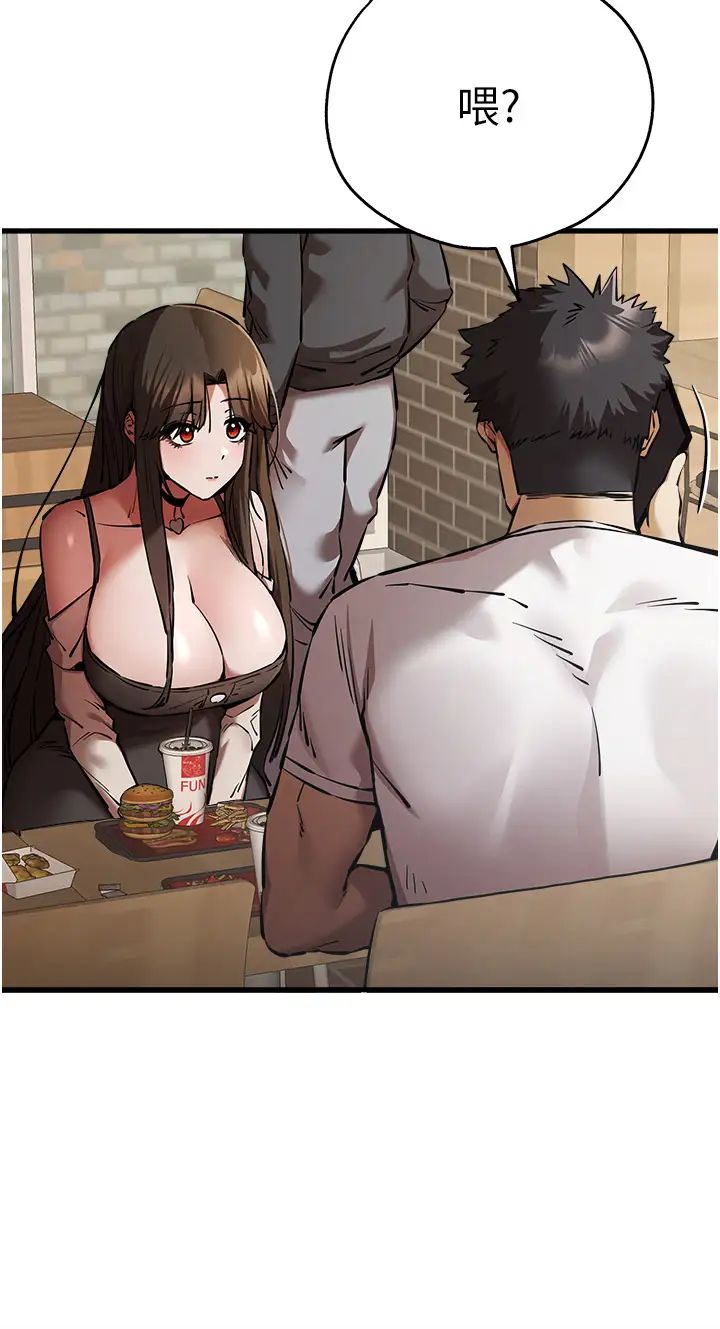 初次深交,请多指教第54話-我好想再「吹」一次♥