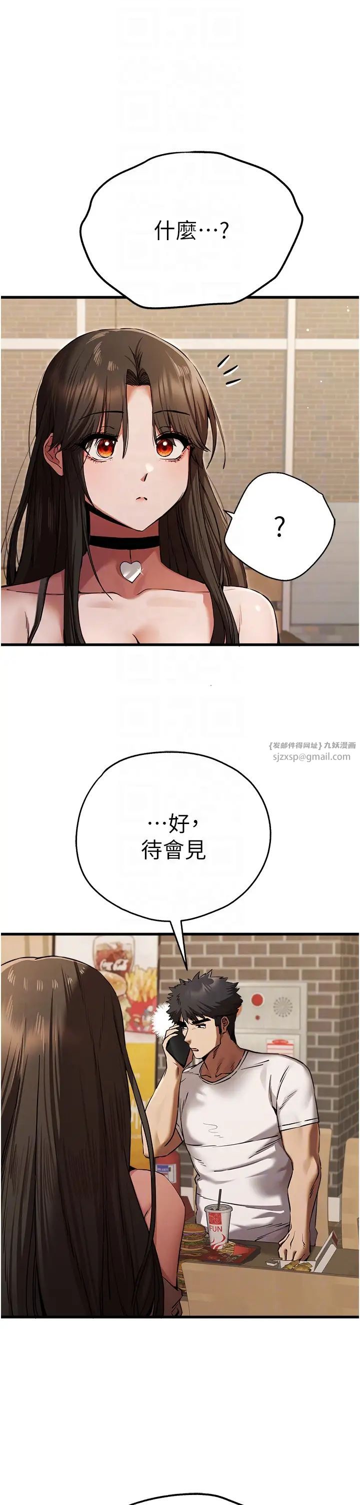 初次深交，请多指教第54話-我好想再「吹」一次♥