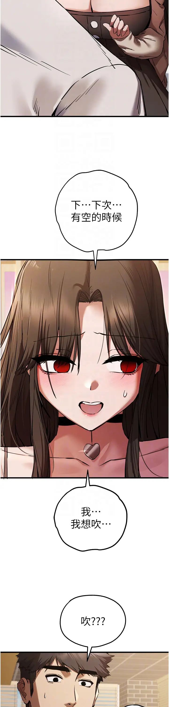 初次深交，请多指教第54話-我好想再「吹」一次♥