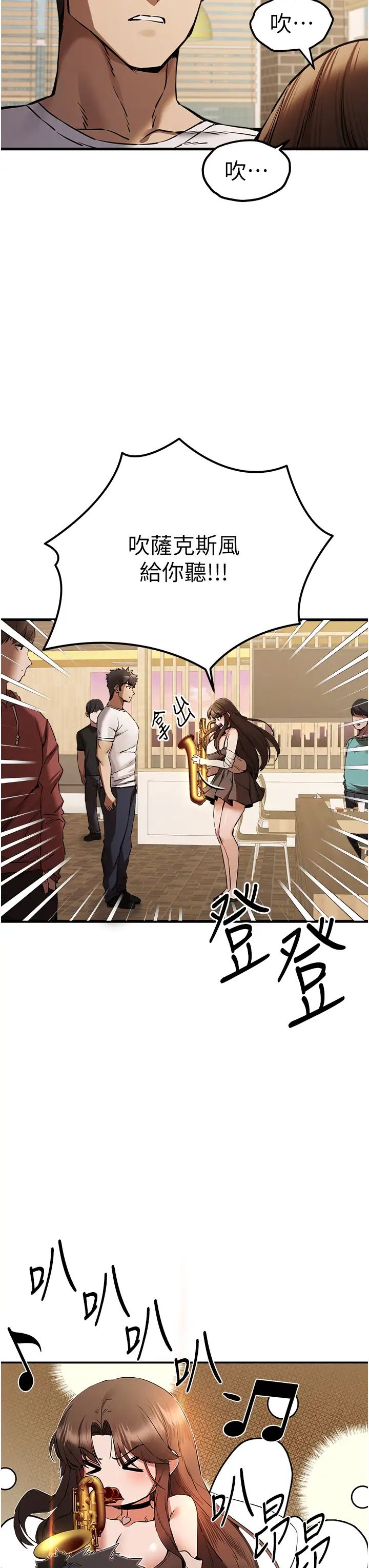 初次深交,请多指教第54話-我好想再「吹」一次♥