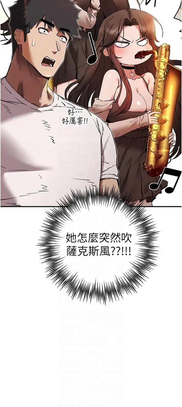 初次深交,请多指教第54話-我好想再「吹」一次♥