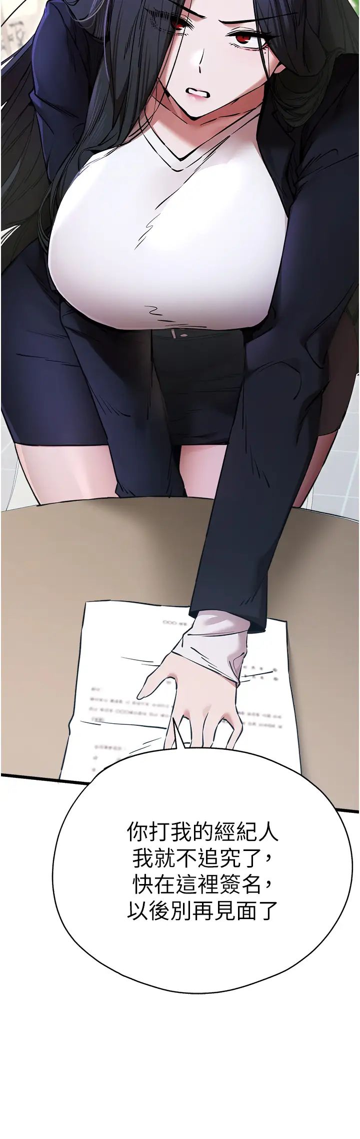 初次深交,请多指教第54話-我好想再「吹」一次♥