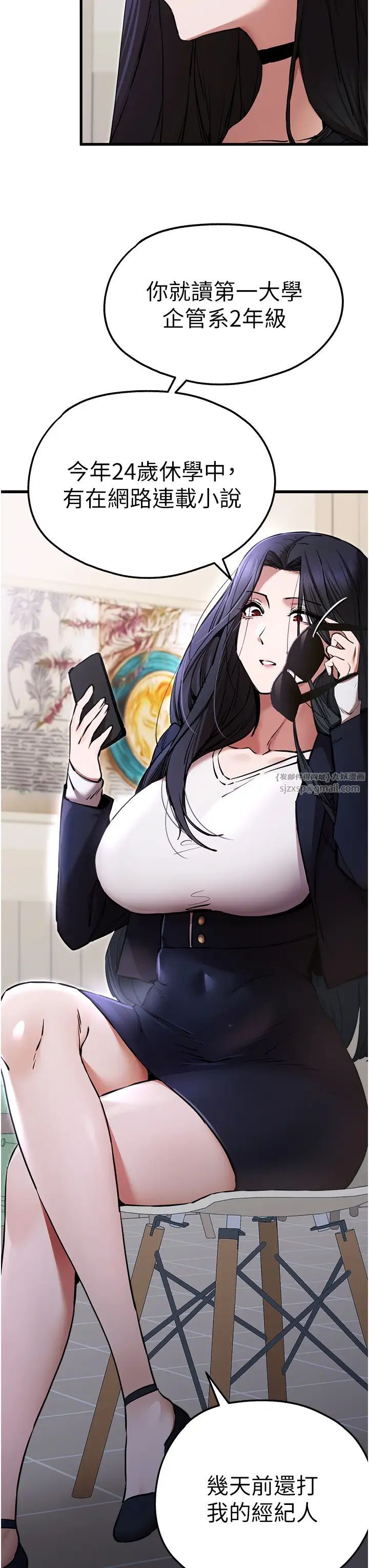 初次深交，请多指教第54話-我好想再「吹」一次♥