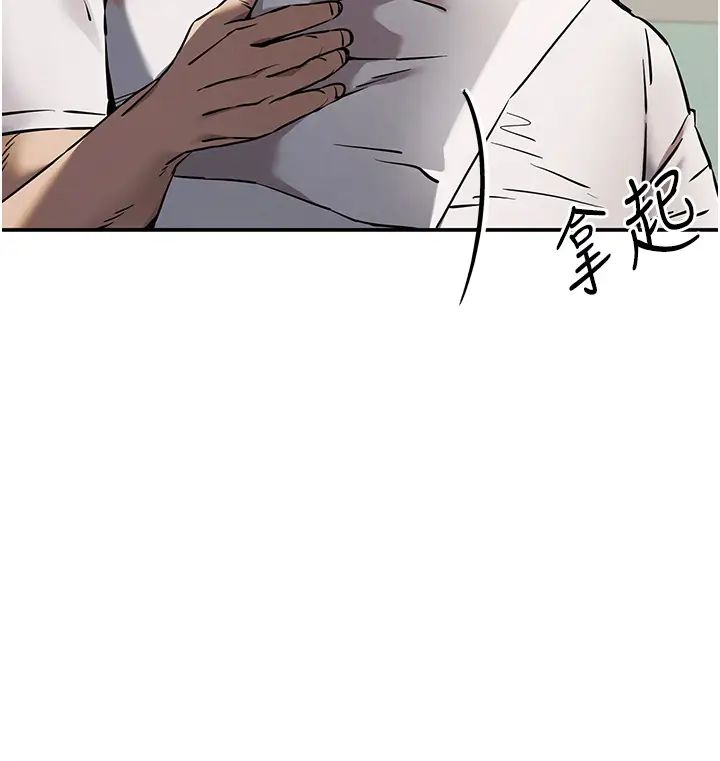 初次深交,请多指教第54話-我好想再「吹」一次♥