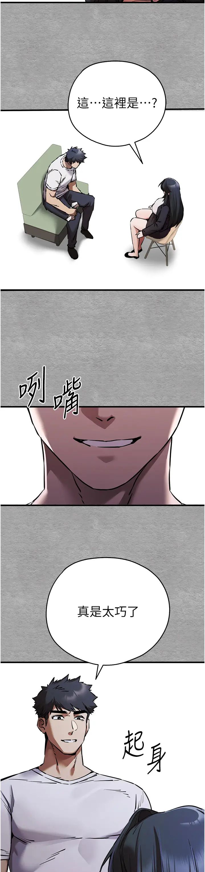 初次深交，请多指教第54話-我好想再「吹」一次♥