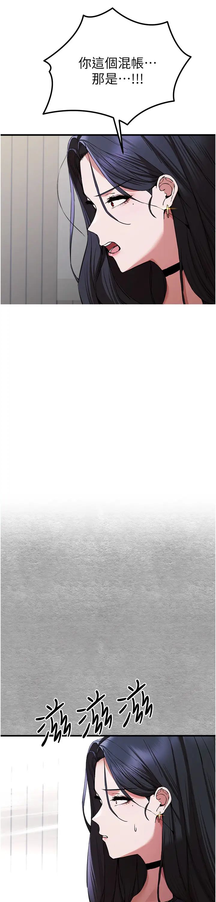 初次深交,请多指教第54話-我好想再「吹」一次♥