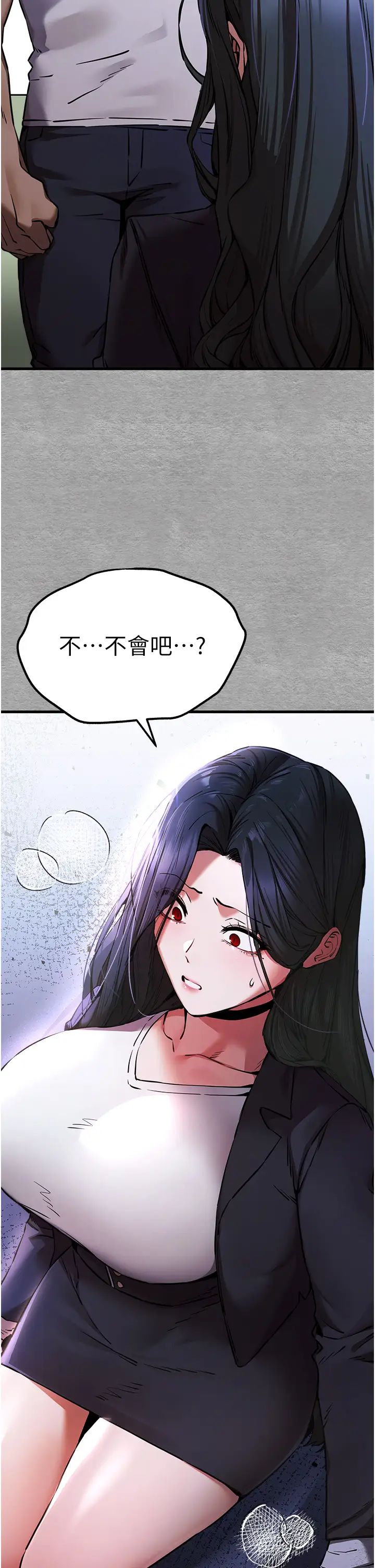 初次深交,请多指教第54話-我好想再「吹」一次♥