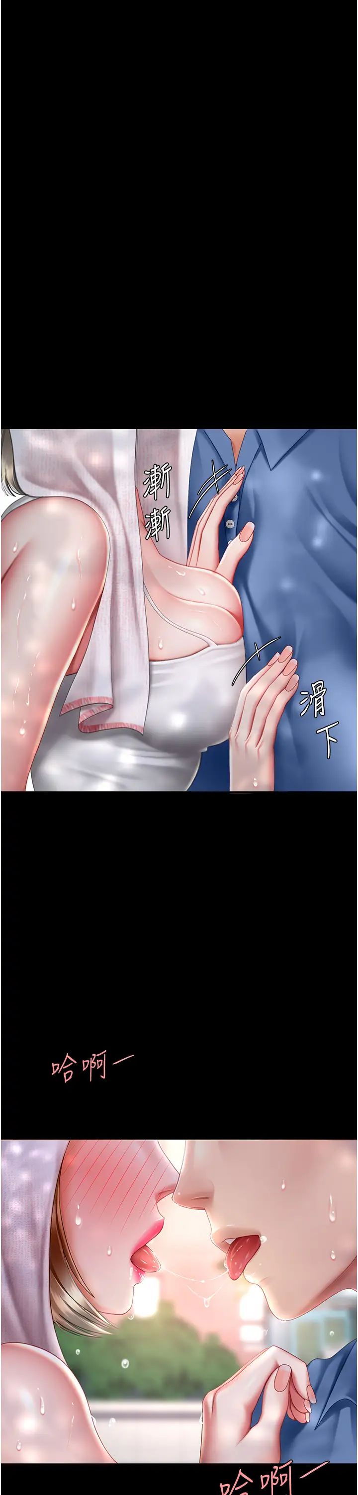 復仇母女丼第56話-來一道上等鮑魚^^