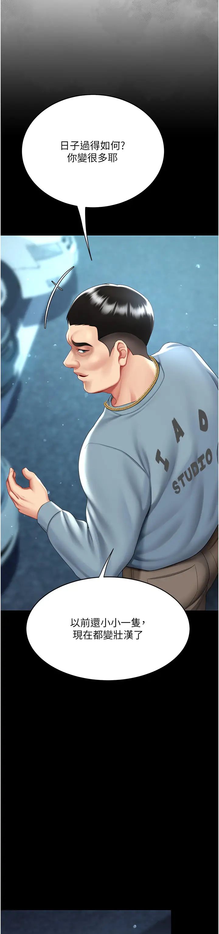 復仇母女丼第56話-來一道上等鮑魚^^