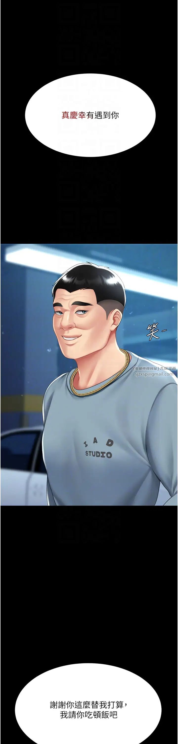 復仇母女丼第56話-來一道上等鮑魚^^