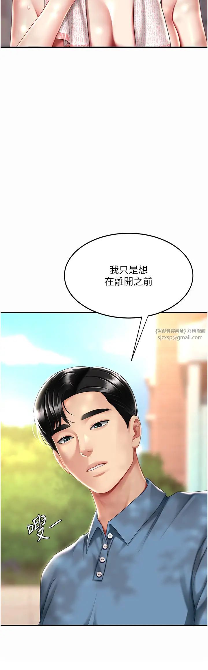 復仇母女丼第56話-來一道上等鮑魚^^