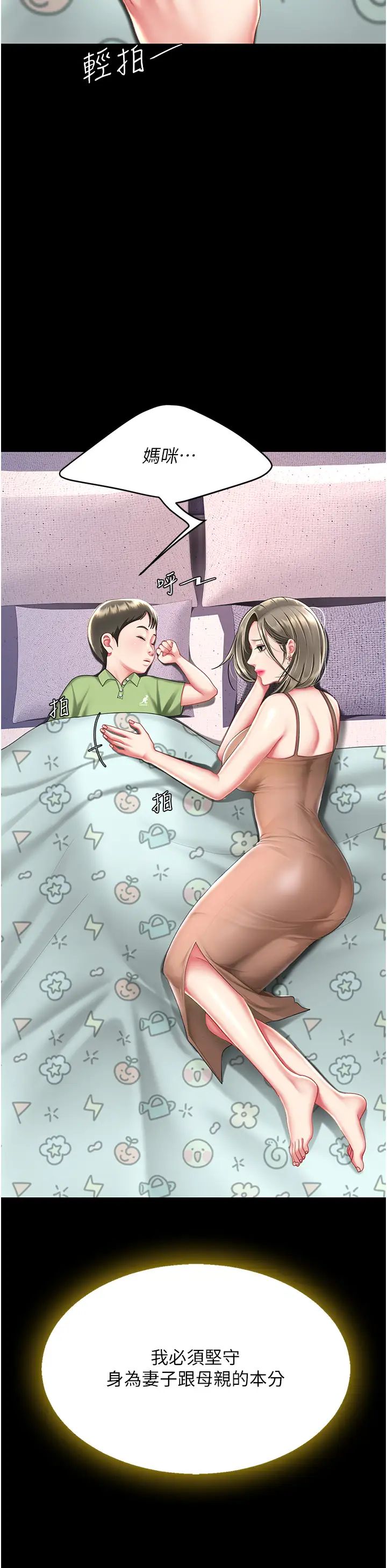 復仇母女丼第56話-來一道上等鮑魚^^