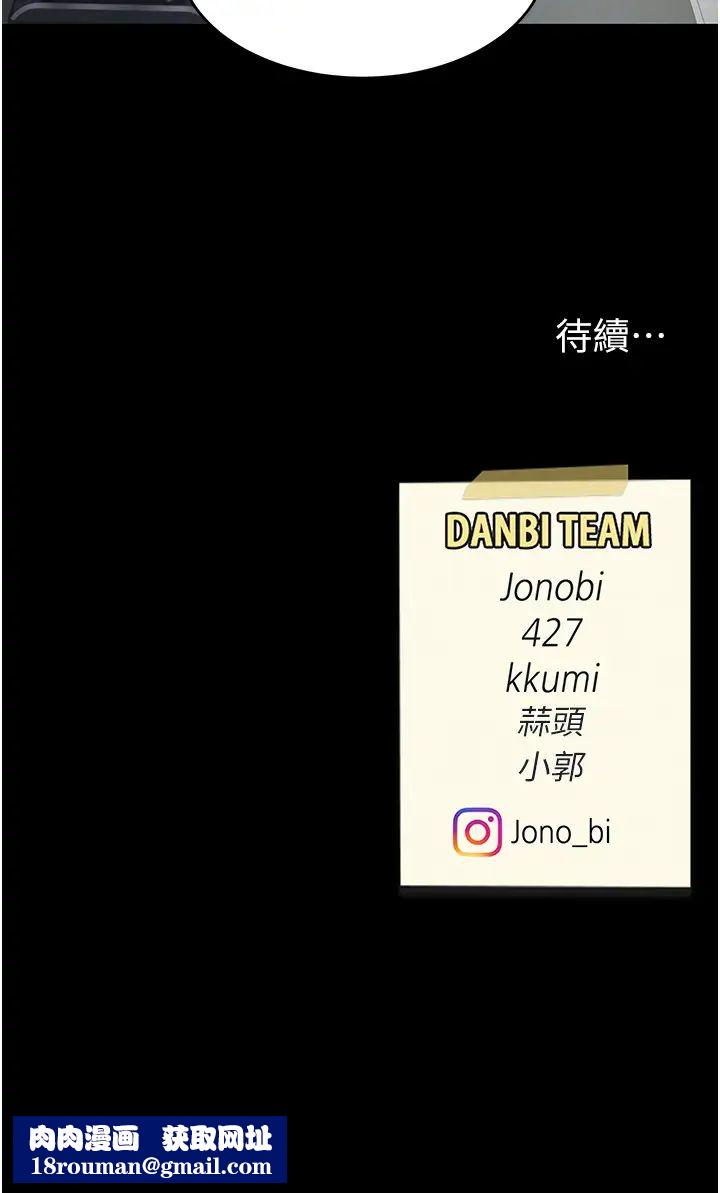 復仇母女丼第56話-來一道上等鮑魚^^