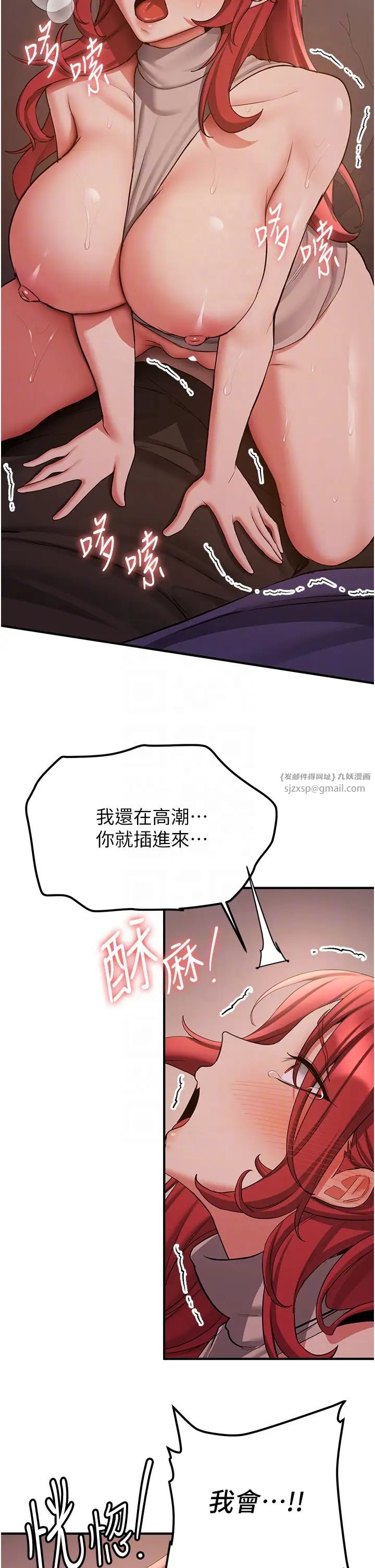 抢女友速成班第45話-可不可以給我機會?