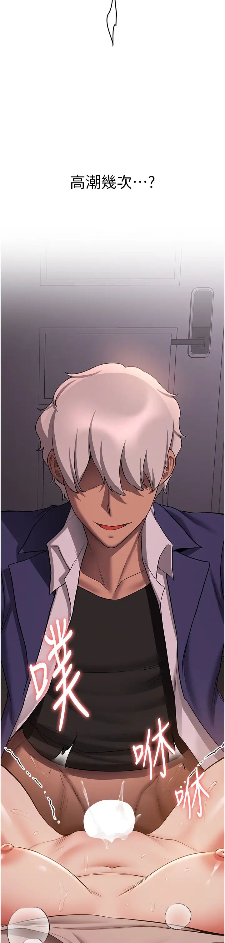 抢女友速成班第45話-可不可以給我機會?