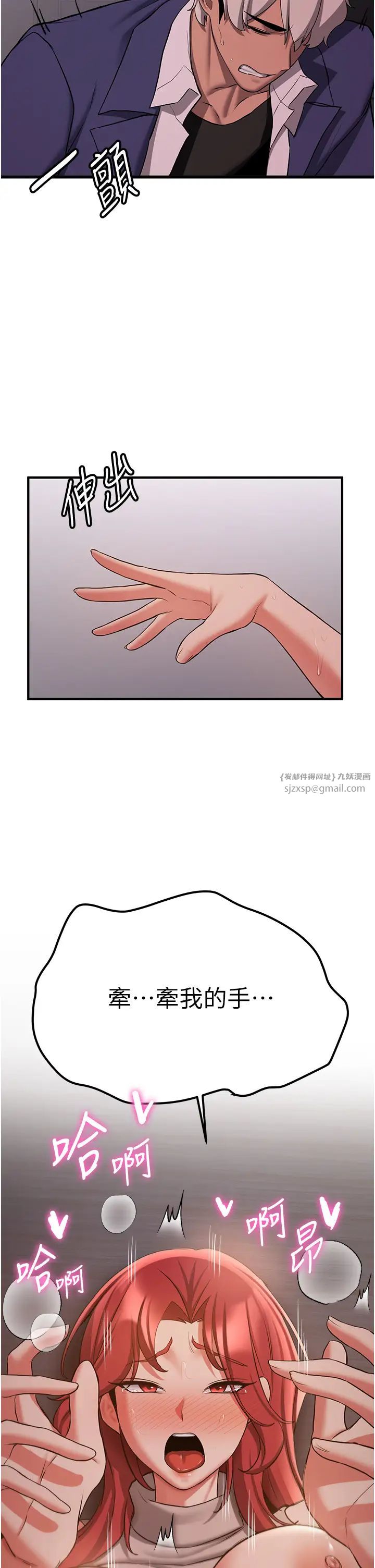 抢女友速成班第45話-可不可以給我機會?