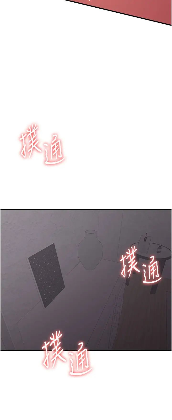 抢女友速成班第45話-可不可以給我機會?