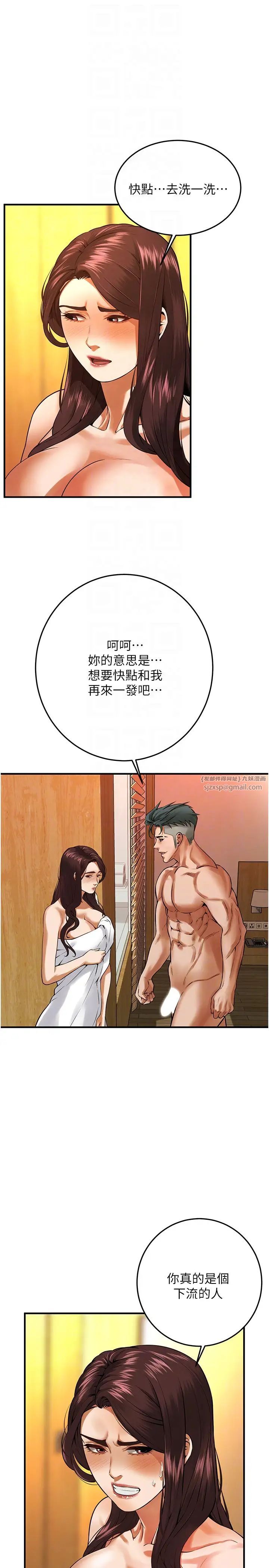 街头干架王第43話-一鳴驚人的口交服務