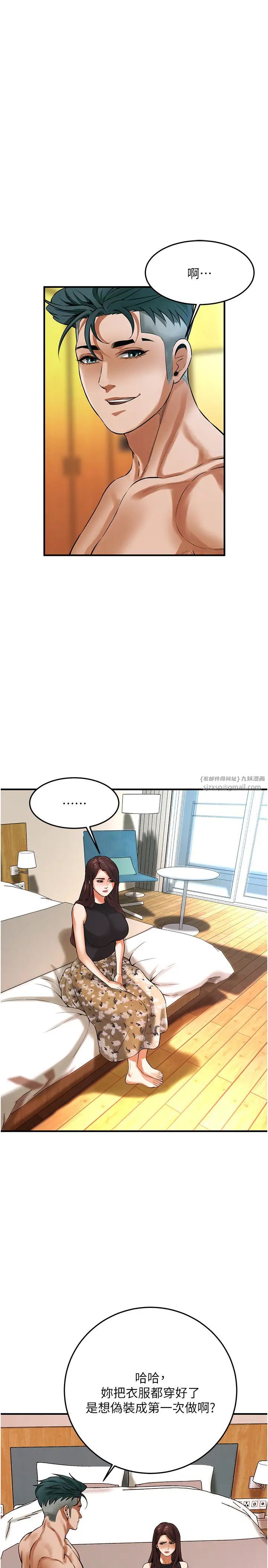 街头干架王第43話-一鳴驚人的口交服務