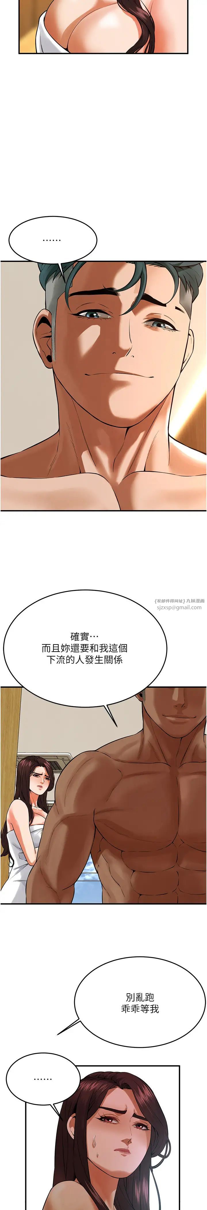 街头干架王第43話-一鳴驚人的口交服務