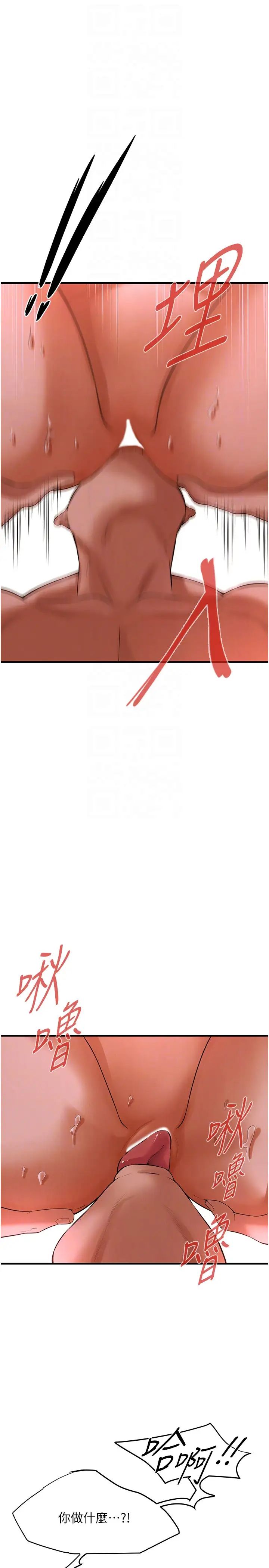 街頭幹架王第43話-一鳴驚人的口交服務