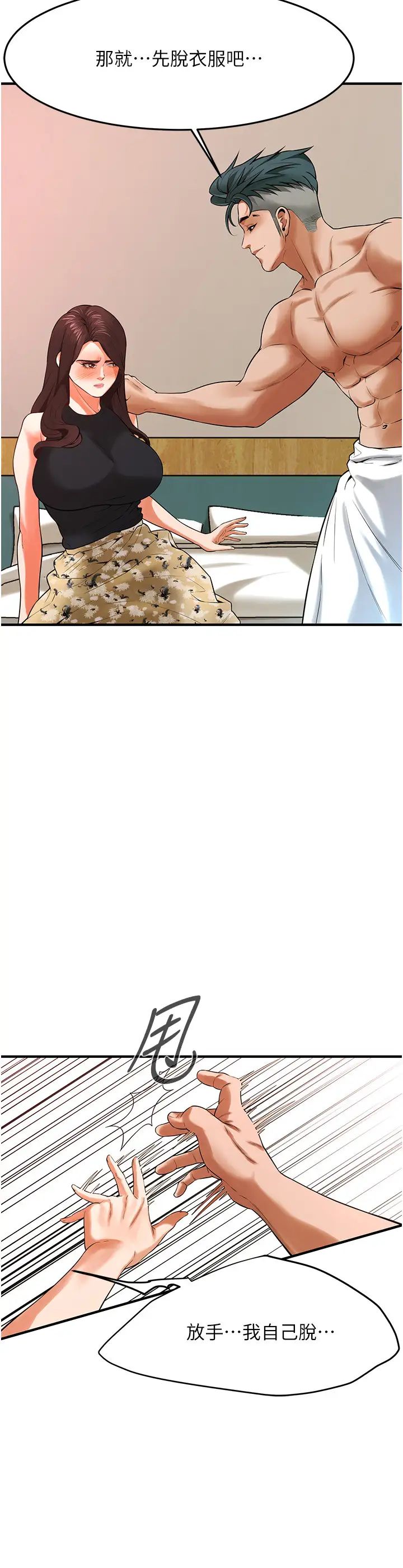 街头干架王第43話-一鳴驚人的口交服務